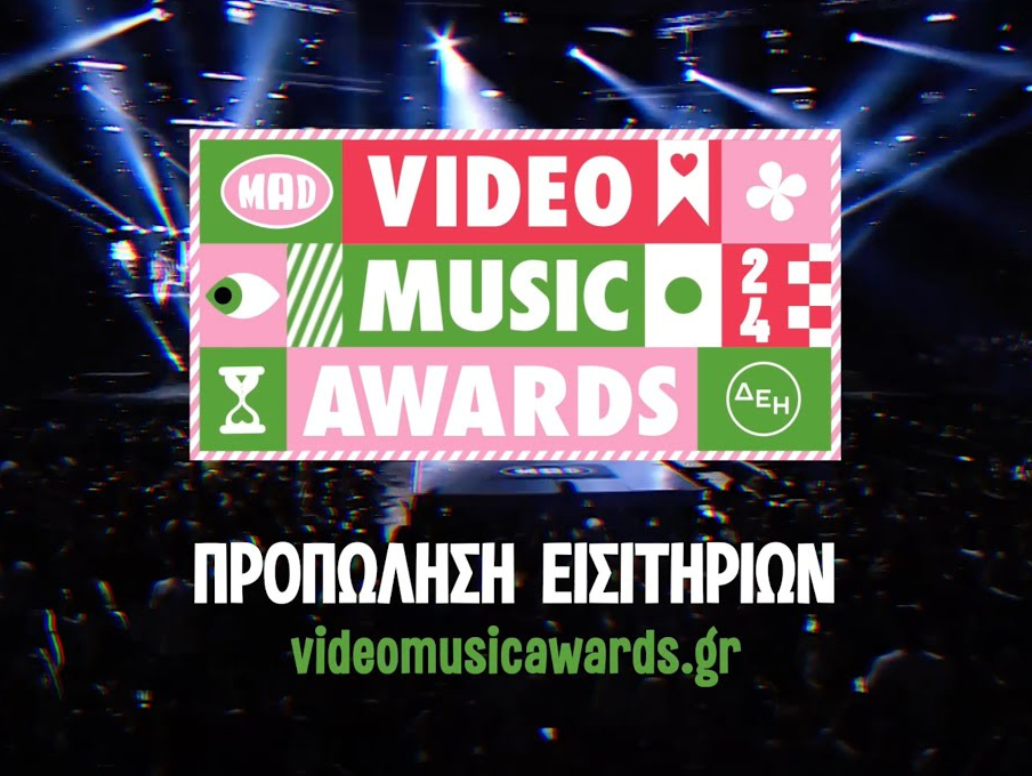 Mad Video Music Awards 2024 από την ΔΕΗ: Ανακοινώθηκαν οι υποψηφιότητες για τη φετινή απονομή των βραβείων 1