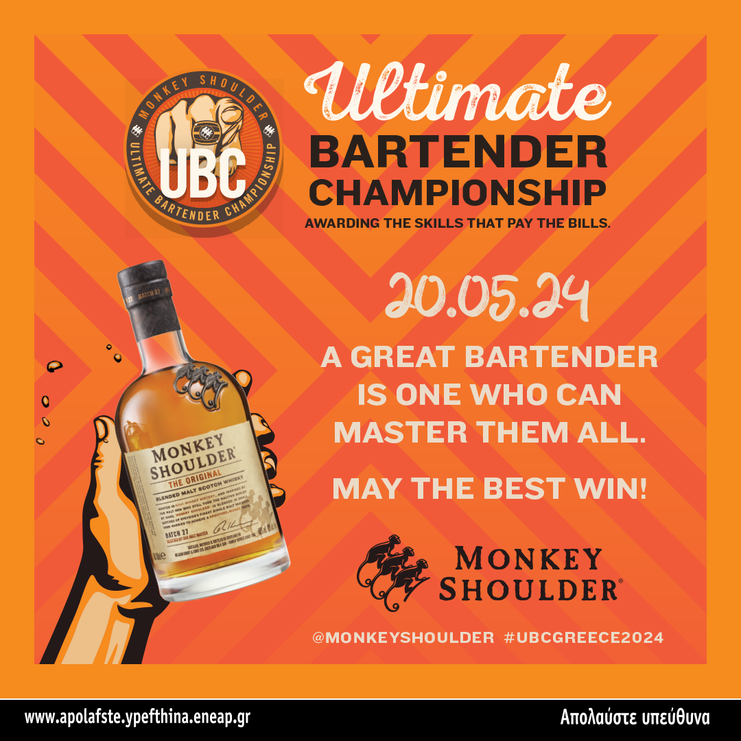 Το Ultimate Bartender Championship του Monkey Shoulder whisky έρχεται για πρώτη φορά στην Ελλάδα 3