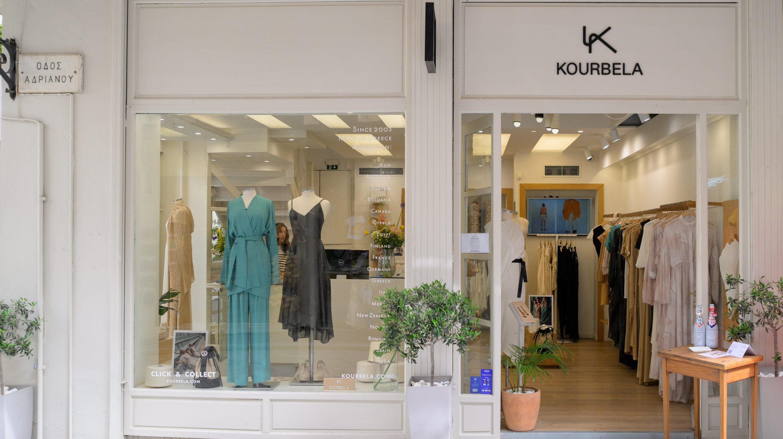 Synchronicity: To Kourbela Designer Brand παρουσίασε την Spring/Summer 2024 συλλογή 1