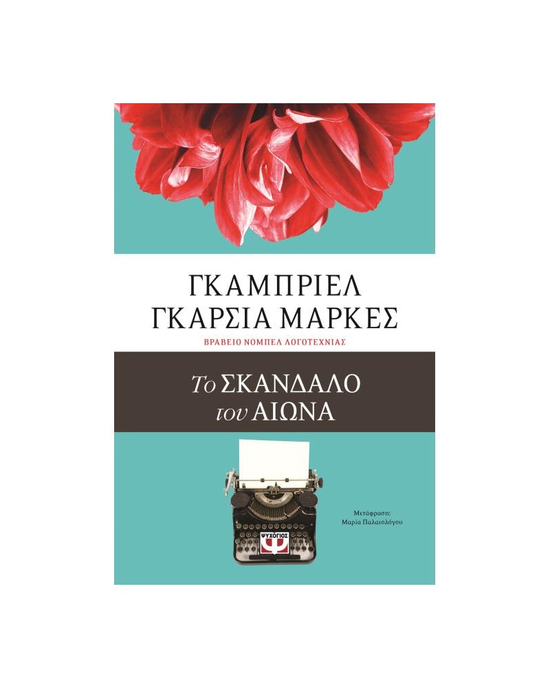 Μία + 4 προτάσεις για το Σαββατοκύριακο 2