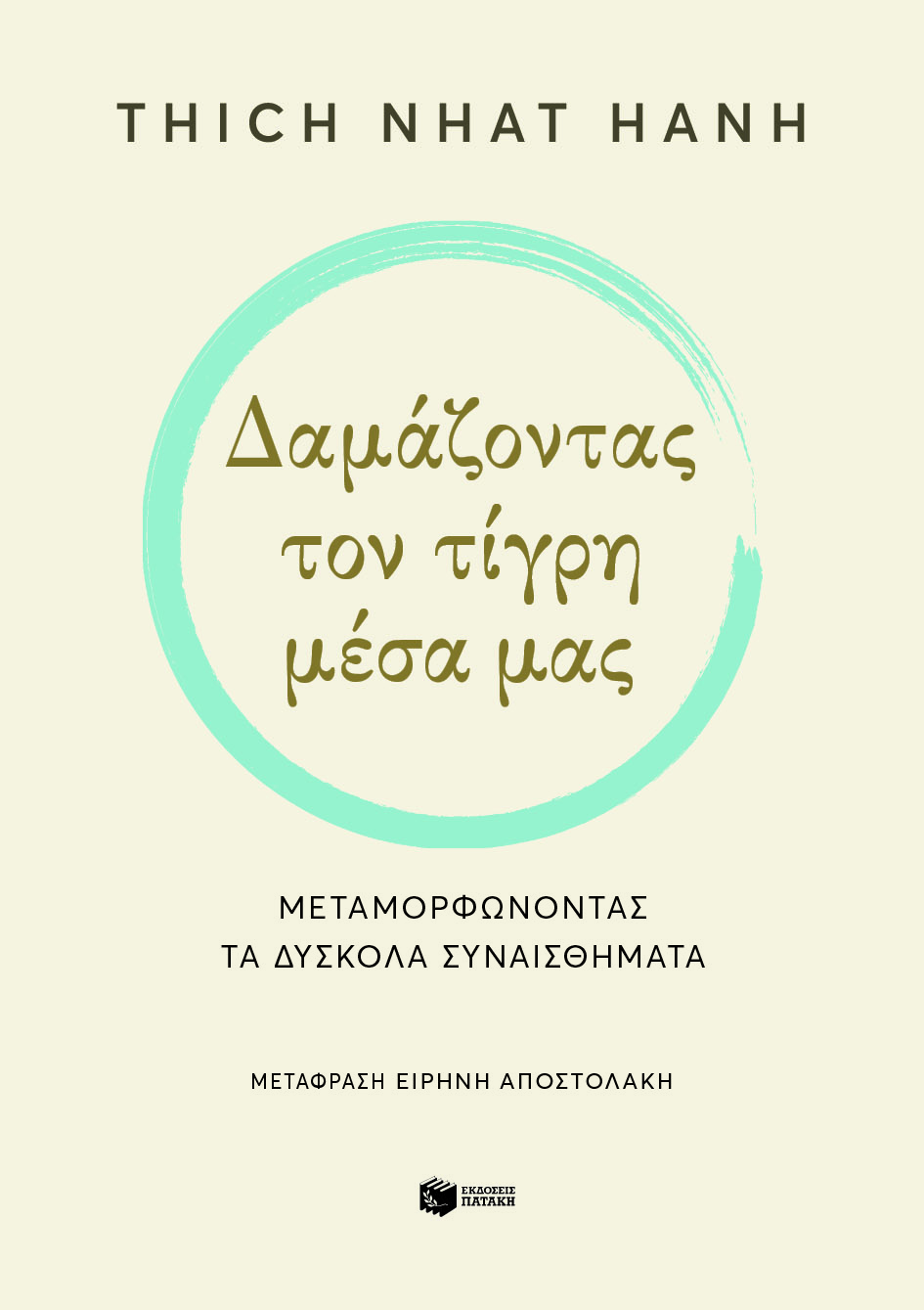 Αυτοβελτίωση: 5 βιβλία για να βοηθήσουμε τον εαυτό μας 7