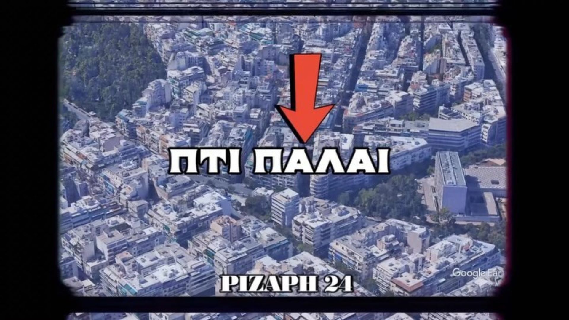 Το Πτι Παλαί ξαναζεί! 1