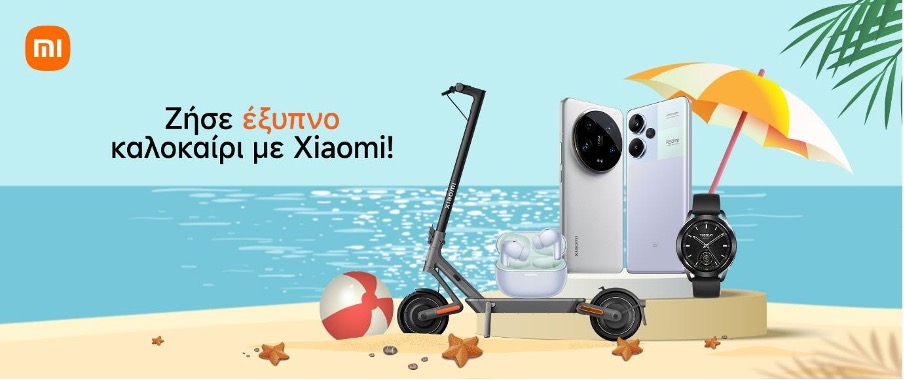 Σούπερ τιμές από τη Xiaomi, δώρο για το καλοκαίρι 1