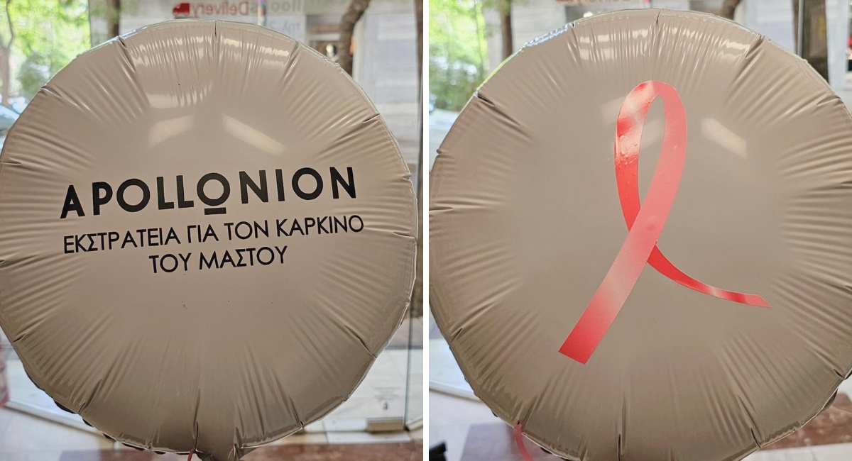 APOLLONION: Εκστρατεία για τον καρκίνο του μαστού 1