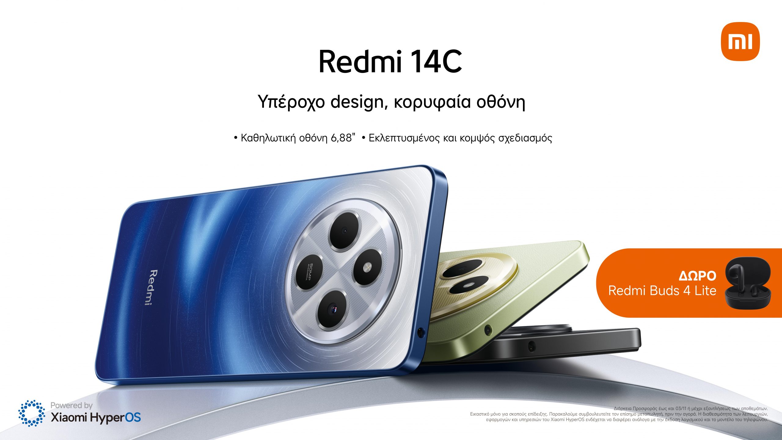 Redmi 14C: Εκεί όπου ο κομψός σχεδιασμός συναντά μια εκπληκτική οθόνη και μοναδικές επιδόσεις 1