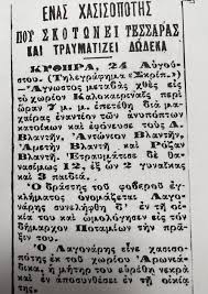 17 Κλωστές: Η δραματική αληθινή ιστορία πίσω από την πολυσυζητημένη σειρά 4