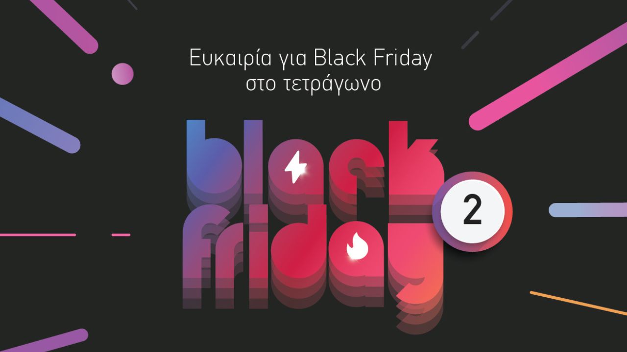 ΖeniΘ: Ευκαιρία για Black Friday… στο τετράγωνο 1