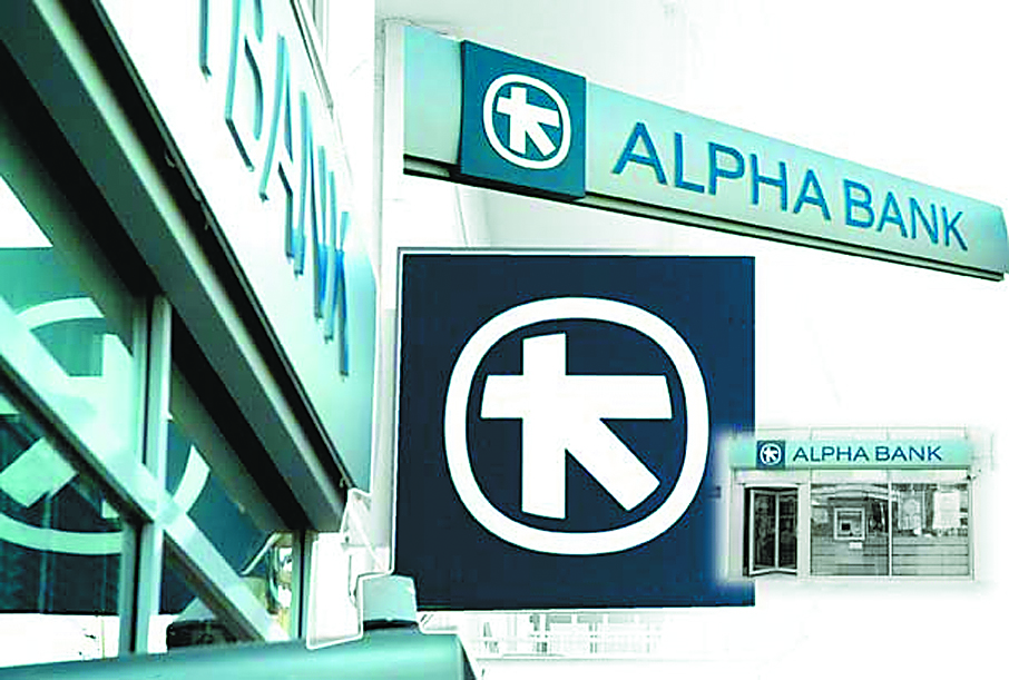 Alpha Bank: Αλλοτριωτική η φορολόγηση της ακίνητης περιουσίας