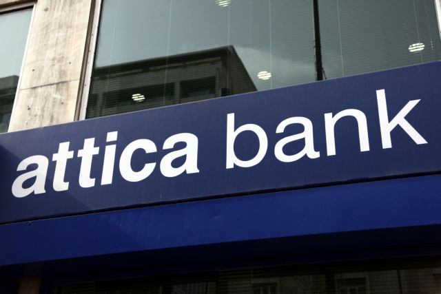 Attica Bank: Εξελέγη διευθύνων σύμβουλος ο Θ. Πανταλάκης