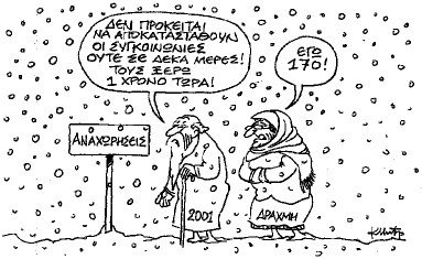 ΣΚΙΤΣΟ