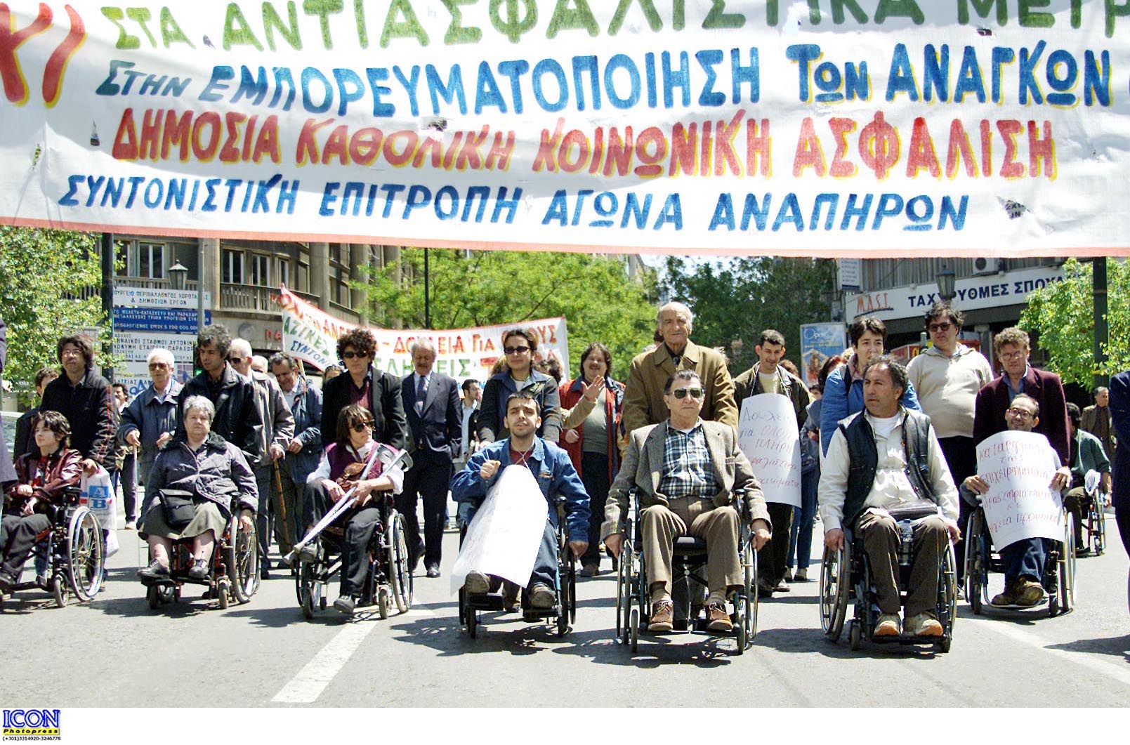 Συλλαλητήριο ατόμων με αναπηρία ενάντια στην κρίση στις 31 Οκτωβρίου