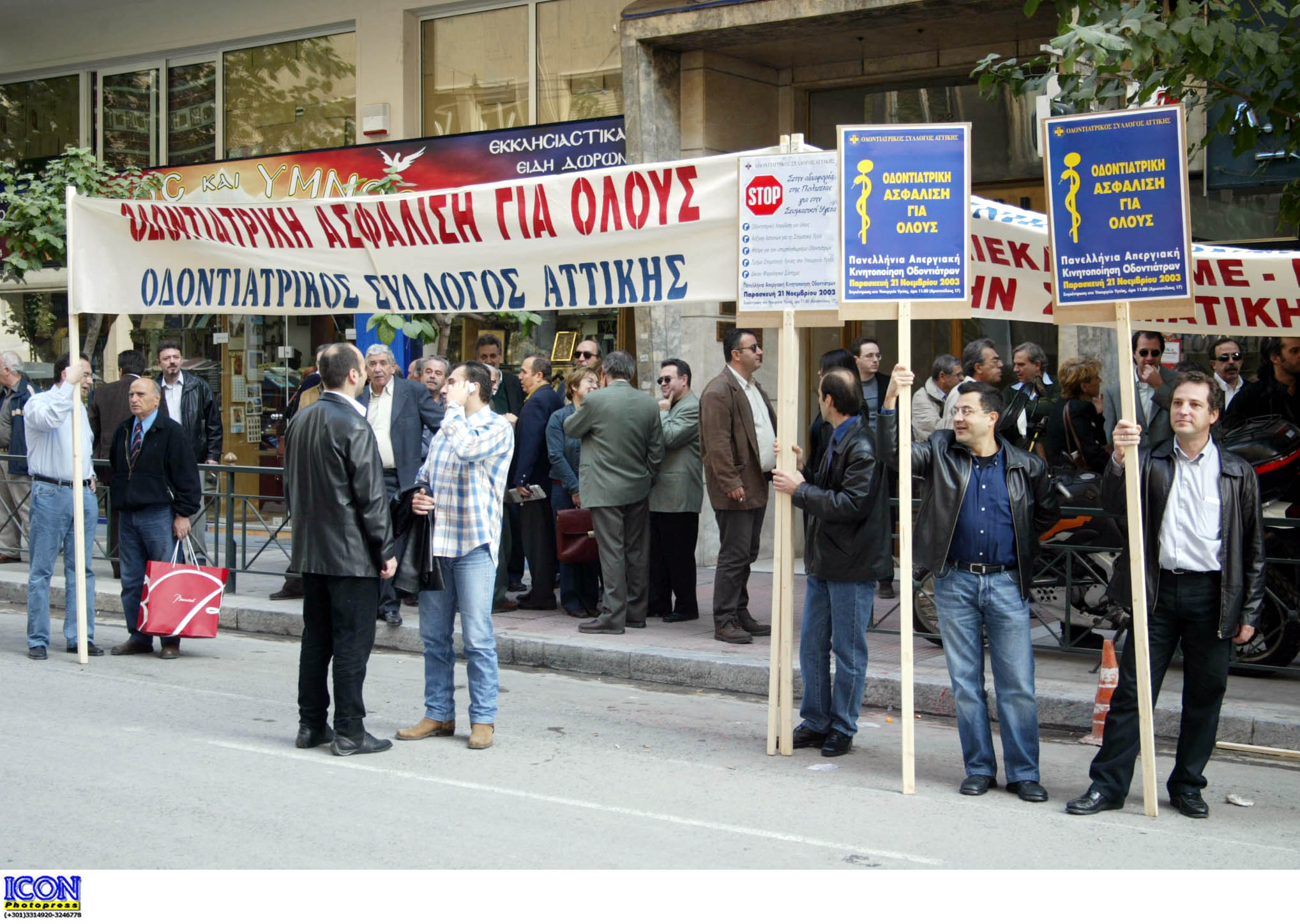 24ωρη πανελλαδική απεργία των οδοντιάτρων