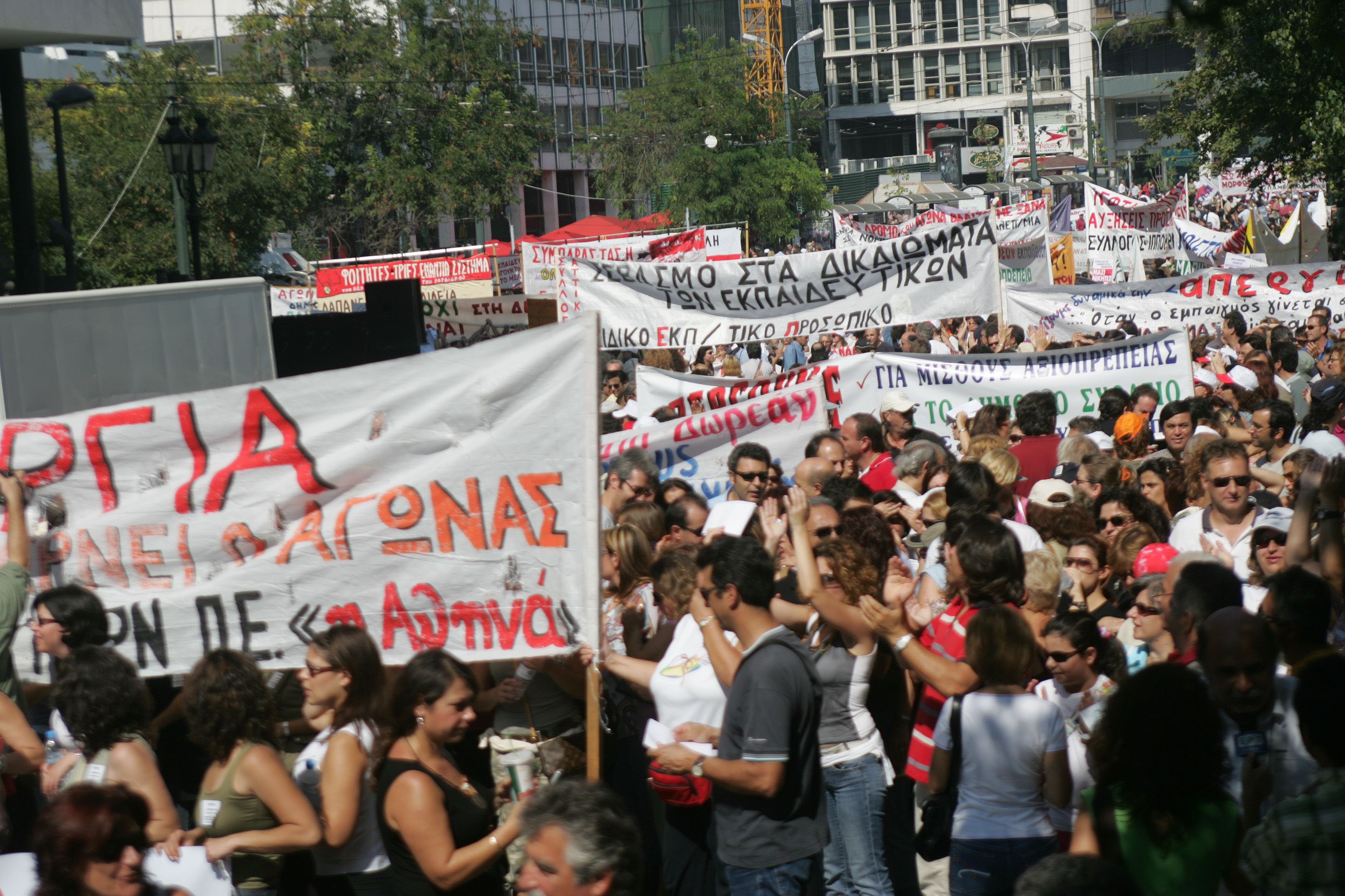 Στάση εργασίας τεσσάρων ωρών και οι δάσκαλοι την Πέμπτη