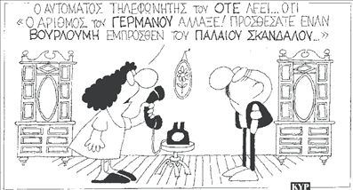 BHMAτοδότηs