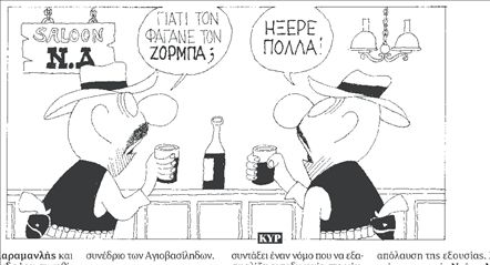 BHMAτοδότηs