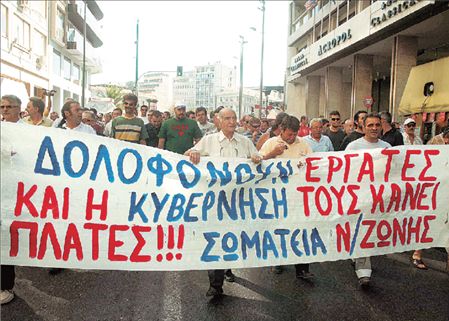 10.000 ευρώ η κάθε ζωή!