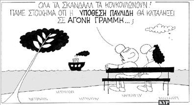 BHMAτοδότηs