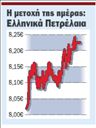 Η ΣΥΝΕΔΡΙΑΣΗ ΤΟΥ ΧΑ