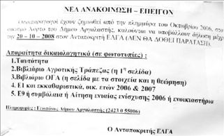 Σεμνά & ΤΑΠΕΙΝΑ