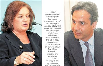 Οργιάζουν τα σενάρια για συγκυβέρνηση