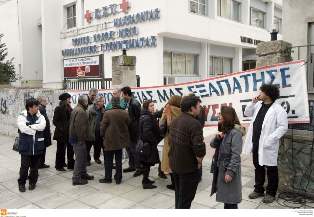 Νέα διαμαρτυρία των εργαζομένων του Νοσοκομείου «Γεννηματάς» Θεσσαλονίκης