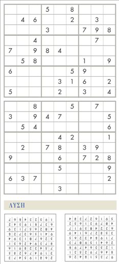 sudoku