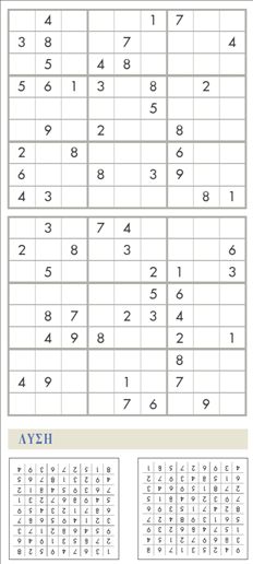 sudoku