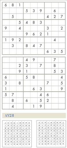 sudoku