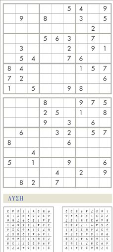 sudoku