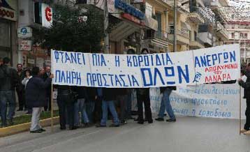 <b>Κομοτηνή</b>Κατάληψη σε Τράπεζα Ελλάδος και Εθνική από εργαζομένους στην κλωστοϋφαντουργία