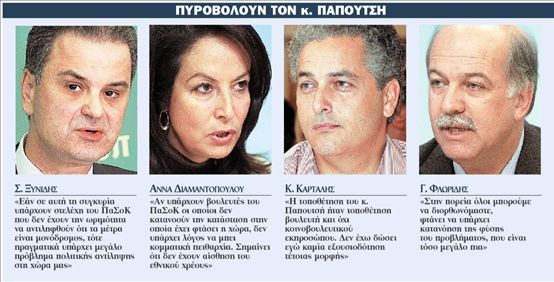 ΠαΣοΚ εναντίον… ΠαΣοΚ