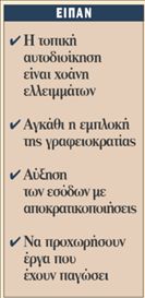 Διαρθρωτικές αλλαγές τώρα  για να ξεπεραστεί η κρίση