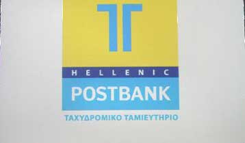 H Aspis Bank αλλάζει επωνυμία και γίνεται θυγατρική του Ταχυδρομικού Ταμιευτηρίου