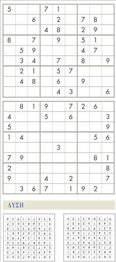 sudoku