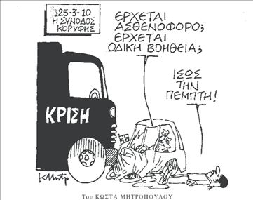 BHMAτοδότηs