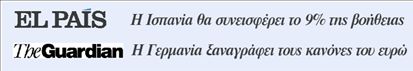 Για καθαρή νίκη της Μέρκελ κάνει λόγο ο διεθνής Τύπος