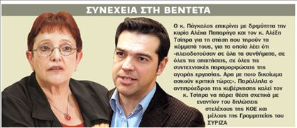 «Οι πιο άθλιοι και διεφθαρμένοι ψηφοθήρες είναι στην Αριστερά»