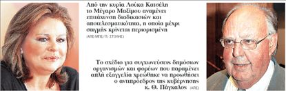 Μαξίμου προς υπουργούς: «Βάλτε μπρος τις μηχανές»