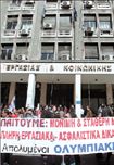 Στον δρόμο  συμβασιούχοι  της παλαιάς  Ολυμπιακής