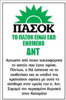 Εβδομάδα των παθών για την κυβέρνηση