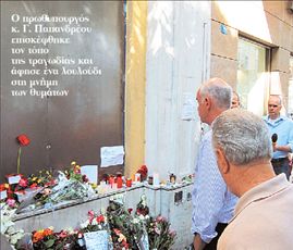 Ανθη τιμής από την πολιτική ηγεσία