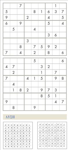 sudoku