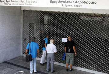 <b>Γενική Απεργία</b>Και οι εργαζόμενοι στο Μετρό στην 24ωρη της Πέμπτης