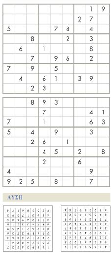 sudoku