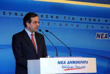 <b>Αντ.Σαμαράς</b>Κριτική στη κυβέρνηση για το ασφαλιστικό