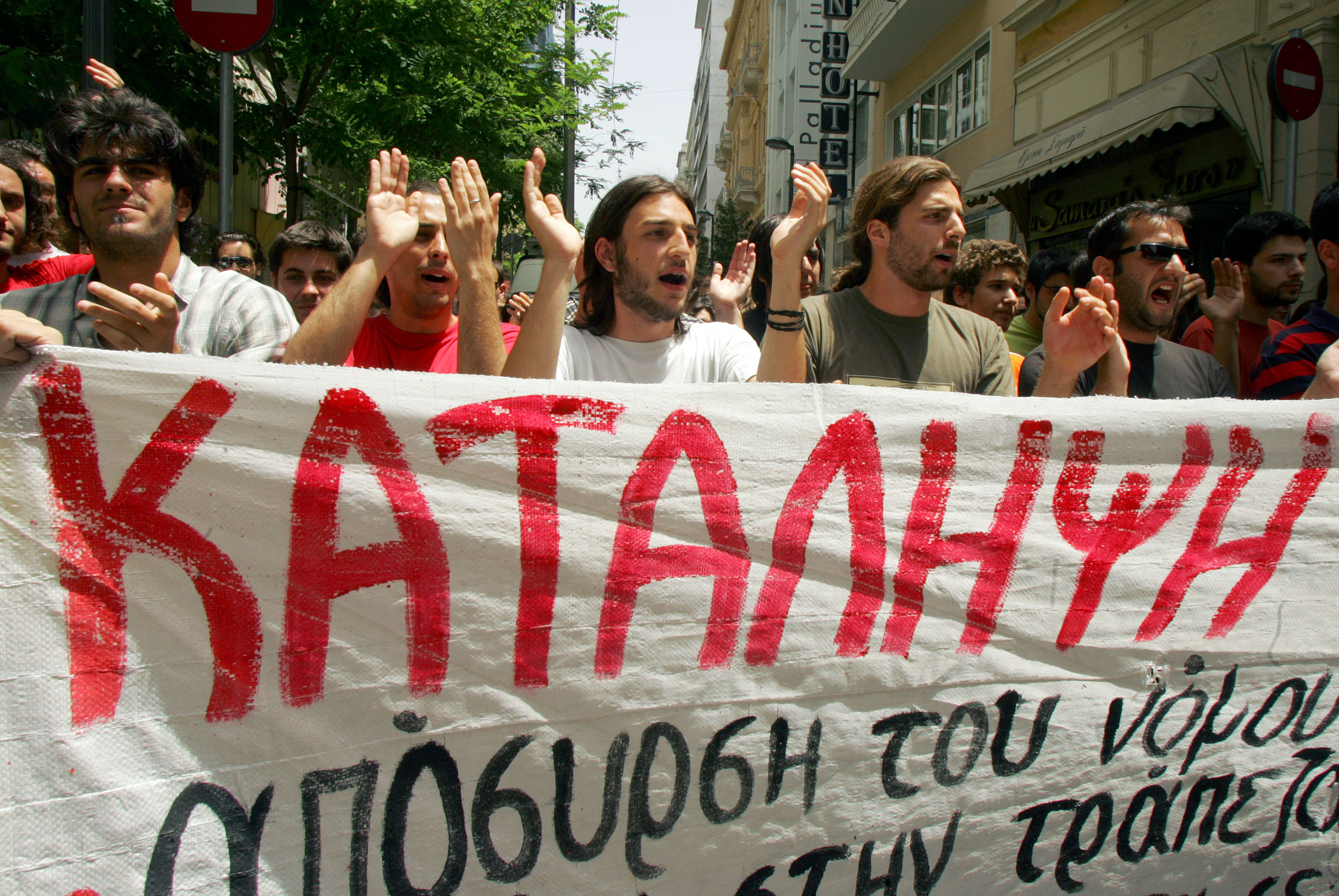 <b>Συλλαλητήριο στα Προπύλαια</b>Κύμα  καταλήψεων  στα  πανεπιστήμια