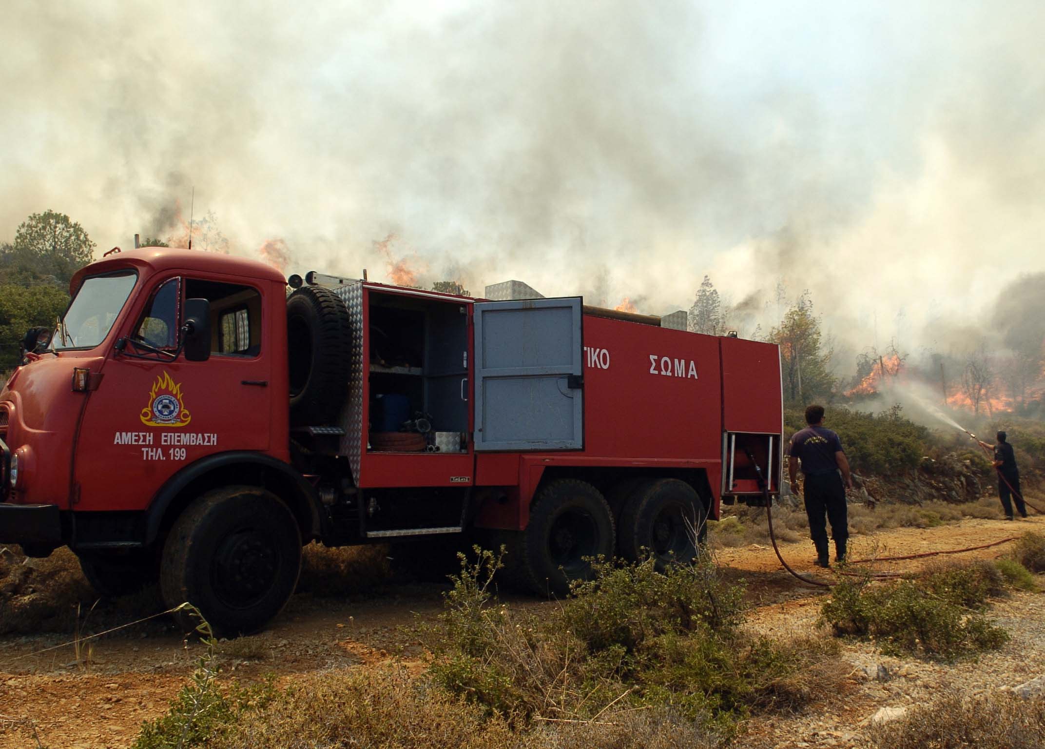 <b>Πυροσβεστικό Σώμα </b>Λιγότερες οι πυρκαγιές το καλοκαίρι που πέρασε