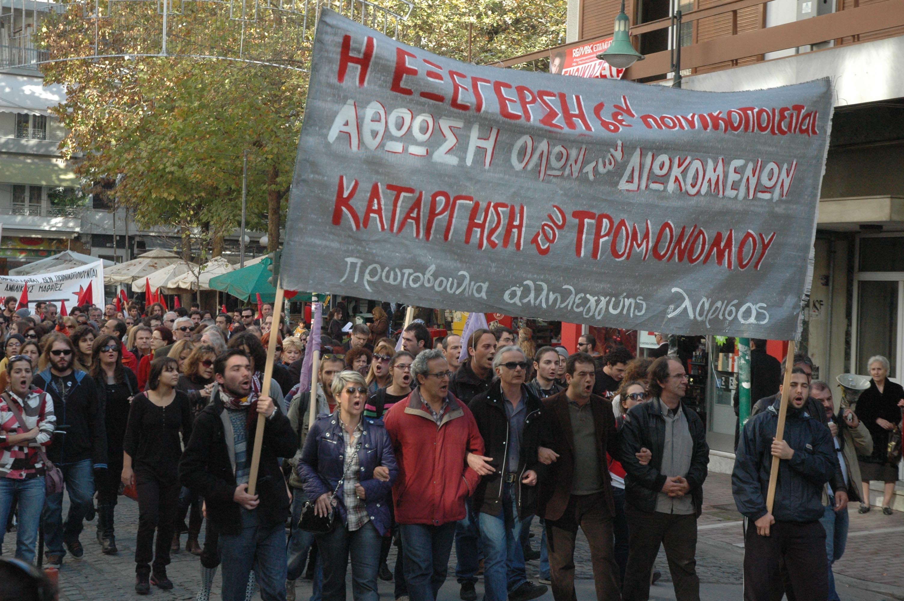 <b>Λάρισα</b>Ξεκίνησε η δίκη 11 ανηλίκων για επεισόδια τον Δεκέμβριο 2008