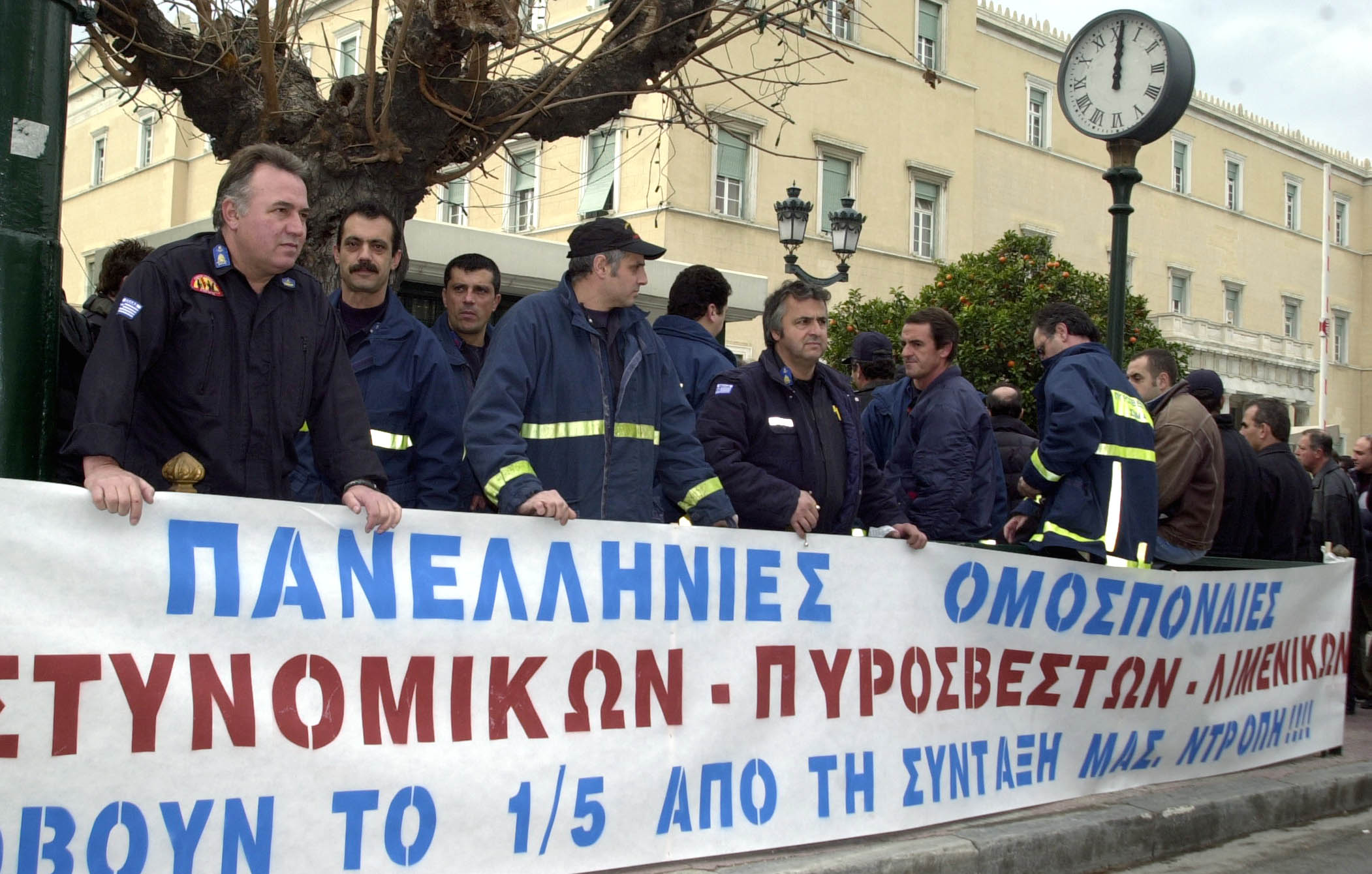 Διαμαρτυρία ενστόλων κατά των μέτρων λιτότητας