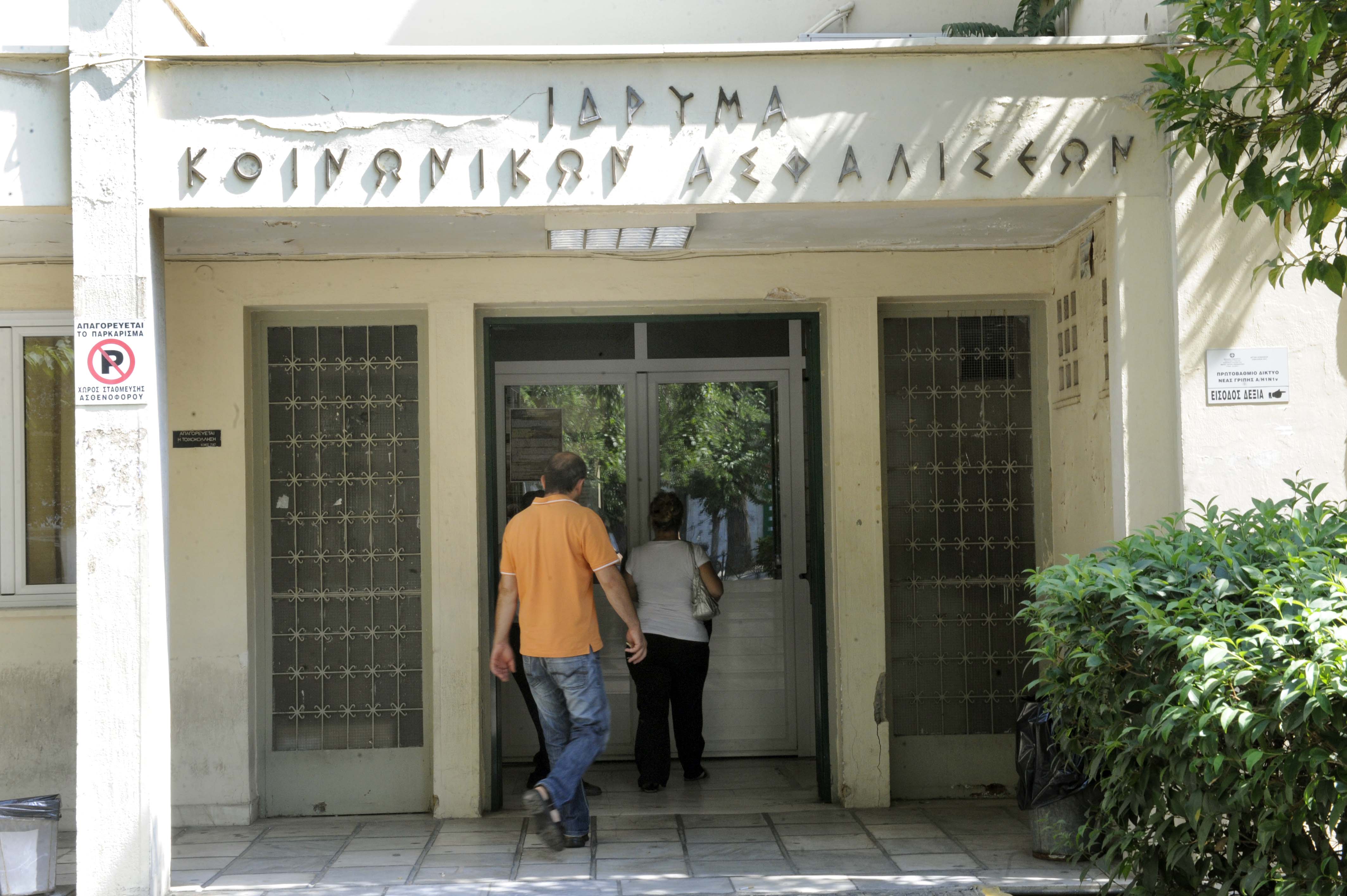 <b>Εργαζόμενοι ΙΚΑ </b>Το νέο νομοσχέδιο υποβαθμίζει την πρωτοβάθμια Υγεία